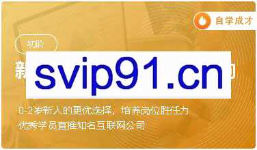 3节课：运营新人启航计划 从小白到有职场竞争力的运营新星