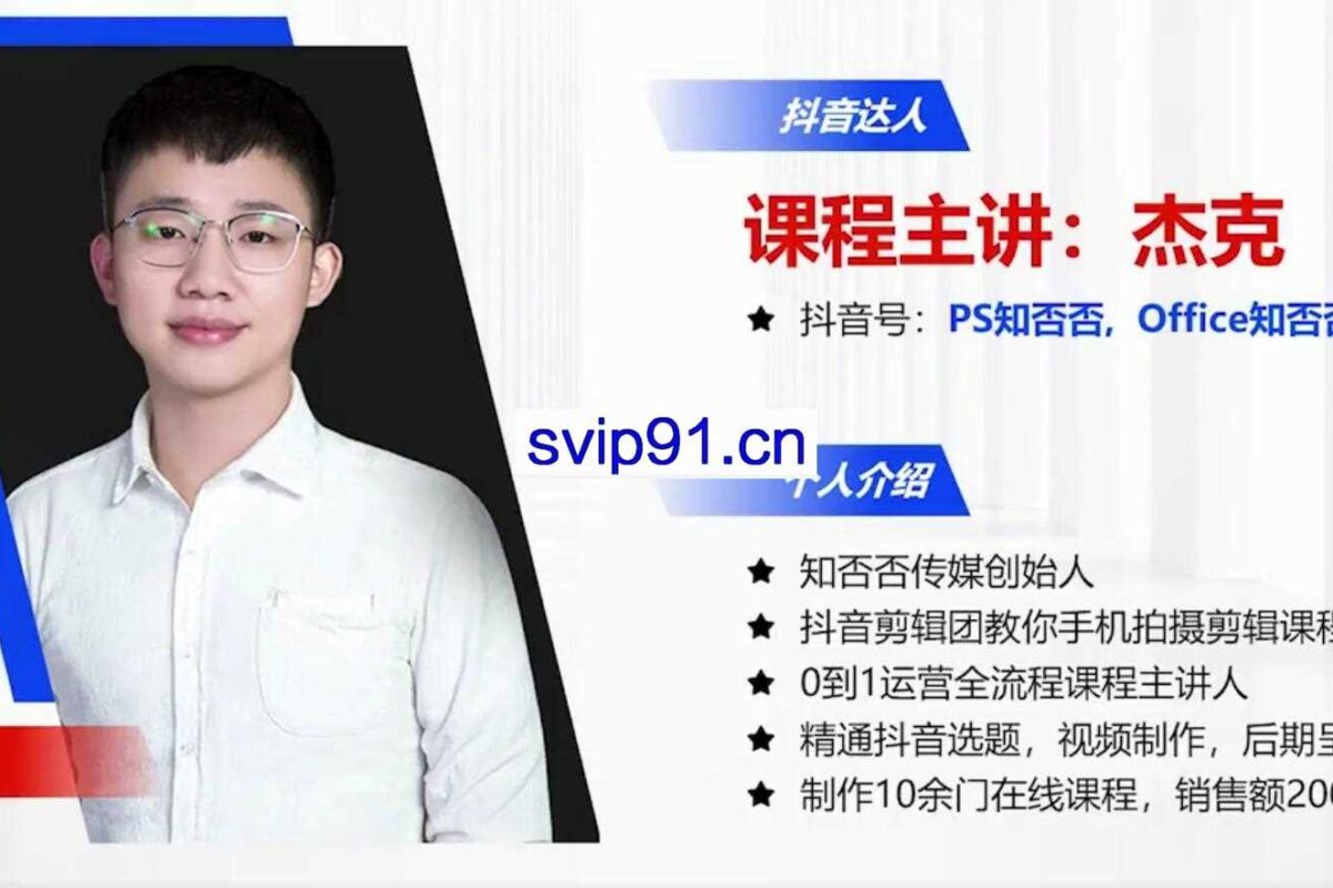 抖音实战运营教程：如何打造一个赚钱的账号