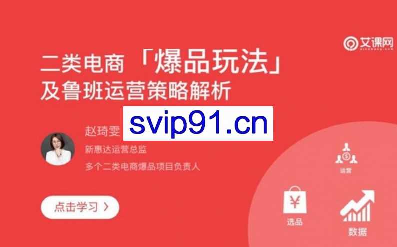 二类电商爆品玩法及鲁班运营策略解析 8天爆单10000台