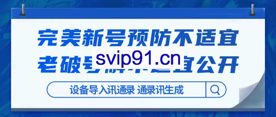 抖商:抖音新号预防不适宜 老号破解不适宜公开