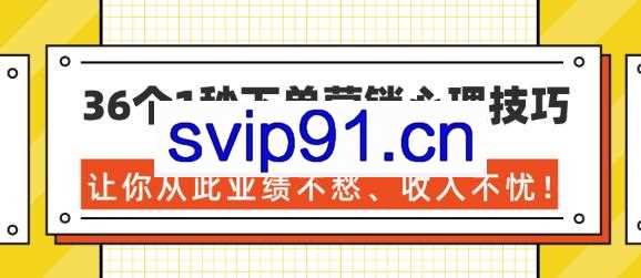 轻松赚钱系列之36个神奇的消费心理