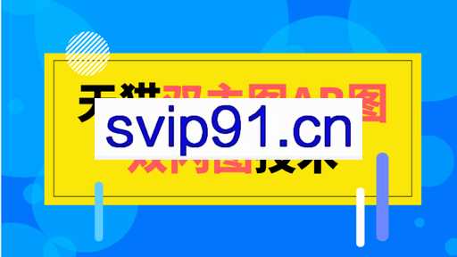 天猫双主图,AB图,双闪图技术