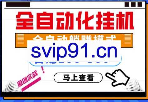 快手无人直播教程,稳定日入100-300