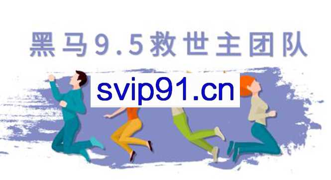 黑马9.5救世主团队抖音起号,美国码新号玩法