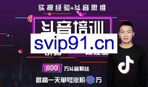 浪起传媒抖音商学院：陈江雄抖音涨粉引流训练营