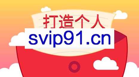 王通：打造个人品牌系统