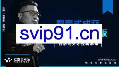 喜马拉雅VIP课程《收钱文案绝学2.0实操版》+《裂变式成交绝学2.0实操版》