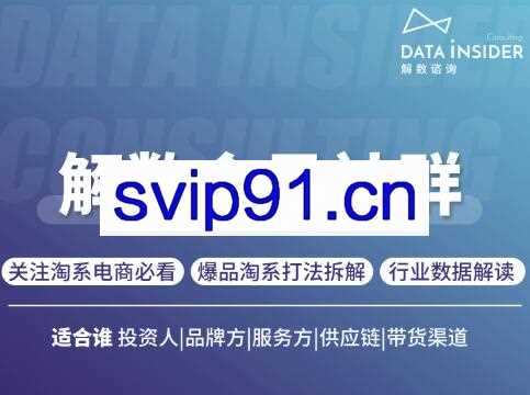解数会员社群：电商快速出单,轻松爆品卖货