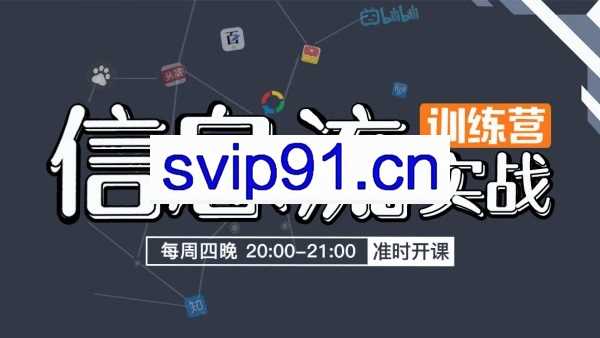 魔贝课凡信息流培训 广告指南入门系列
