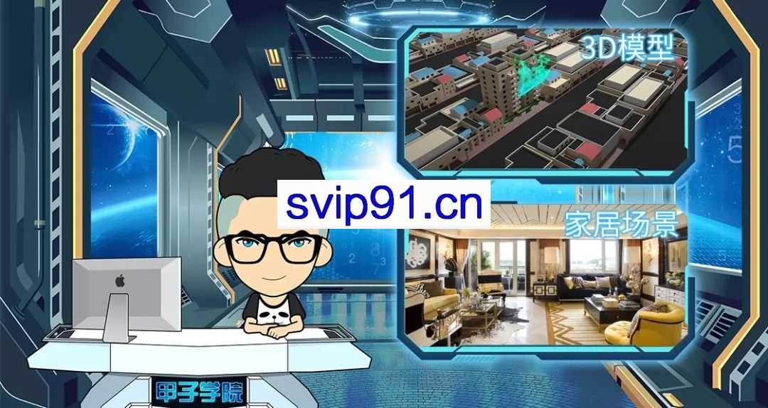 甲子学院：实用家居风水课程 做自家的风水师(24节完结)