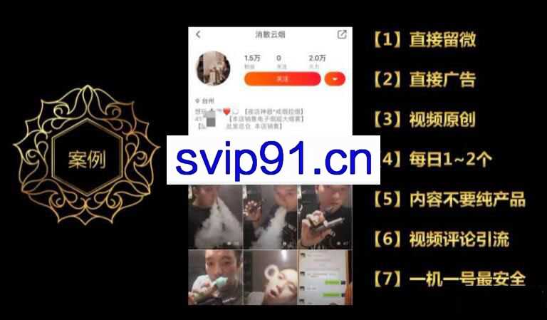 短视频批量引流玩法和微商百度霸屏玩法（课件+录音）