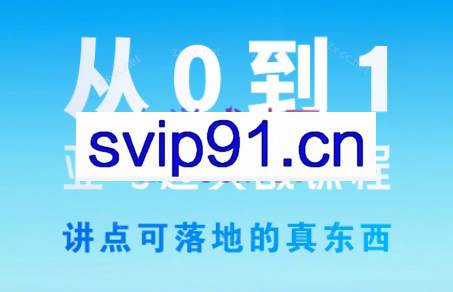 文兰·从0到1亚马逊实战课程（更新6月）