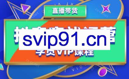 推易·2025年抖音电商全套线下录制运营课程（更新6月）