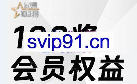 贾真108将电商·电商圈（更新7月）