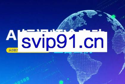 正合·TiktokAi短视频快速冷启动