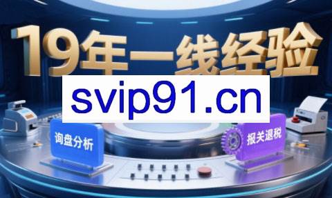 Aba老师·2025年入局外贸必看课程