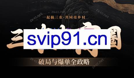 老孟·抖店三农电商产销一体实战课