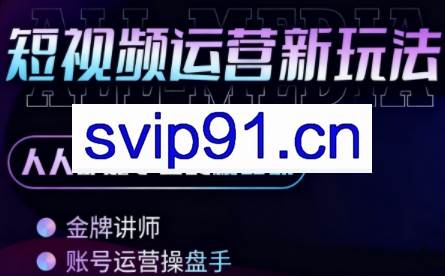 小萱老师·零基础学AI+短视频全能课