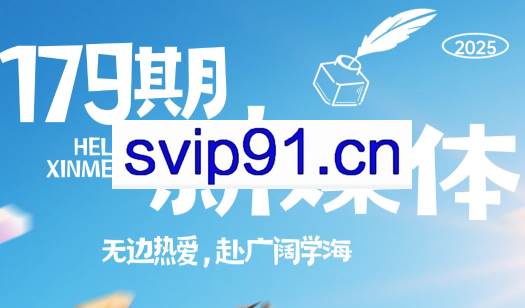 益知学·新媒体中视频流量变现运营课(更新10月)