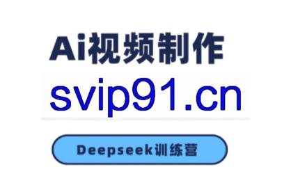 金羊老师·AI短视频创作到变现实操课（更新10月）