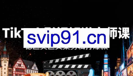 TikTok影视解说爆款打造(更新10月)