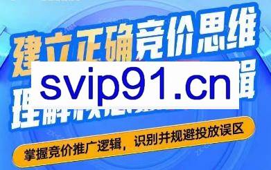 2025·SEM竞价培训(更新10月)