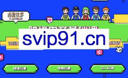 大光·TikTok跨境电商基础课