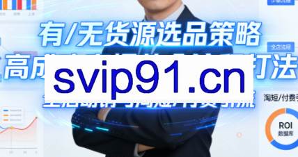 子鹏讲电商·淘宝私家班（更新2026）