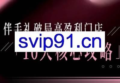 瑶瑶子·2026伴手礼破局十大攻略