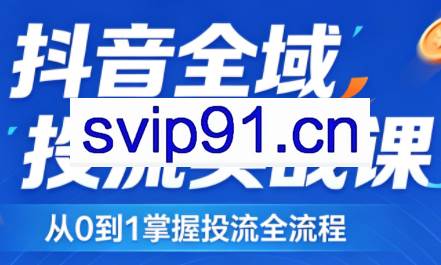 2026千川全域直播运营跟商品卡