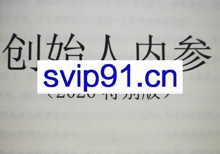 波波来了·创始人内参2026特别版PDF电子版450页