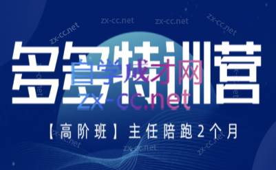 纪主任·拼多多特训营（更新5月）