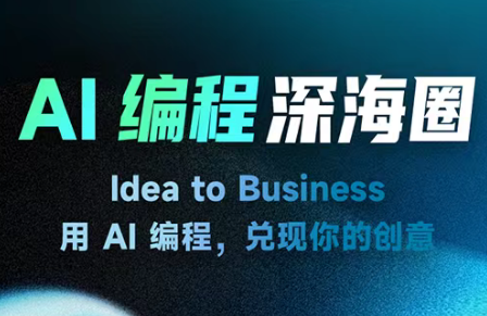 刘小排ai编程第三期（更新6月）