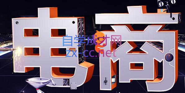 幕思城·淘宝培训VIP课程(更新8月)